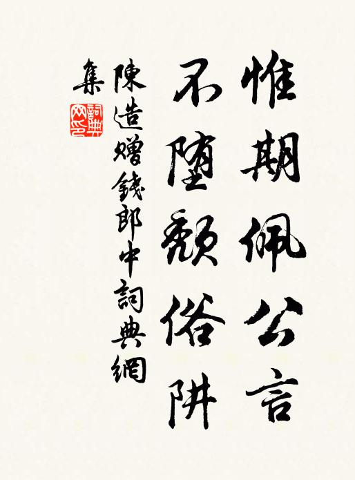 鸞驂收畫扇,螳臂感瑤琴 詩詞名句