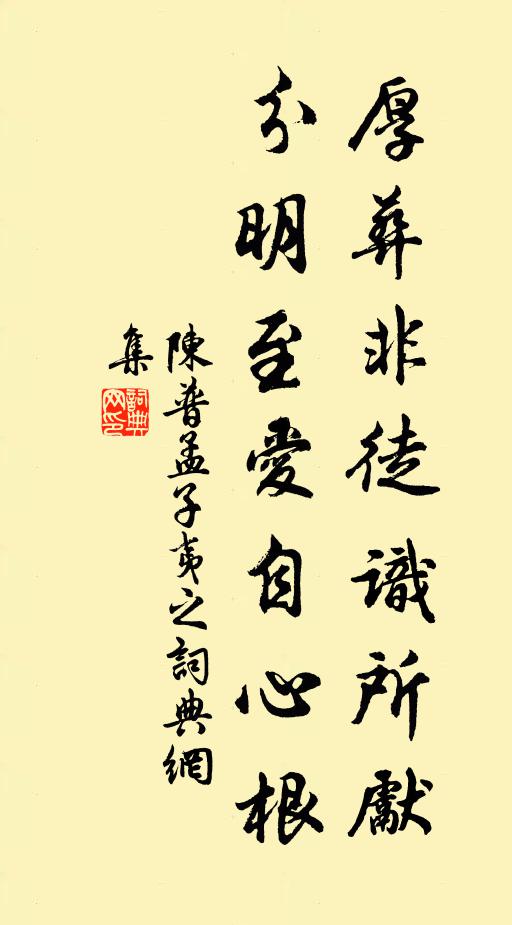 讀易工夫恨不深，晚年方見聖人心 詩詞名句