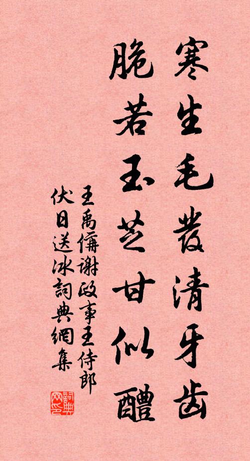 即物那知身是客，黃花空自委籬東 詩詞名句