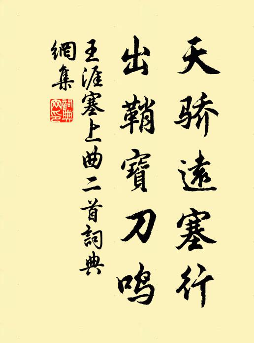 登瀛從此路，出守已衰年 詩詞名句