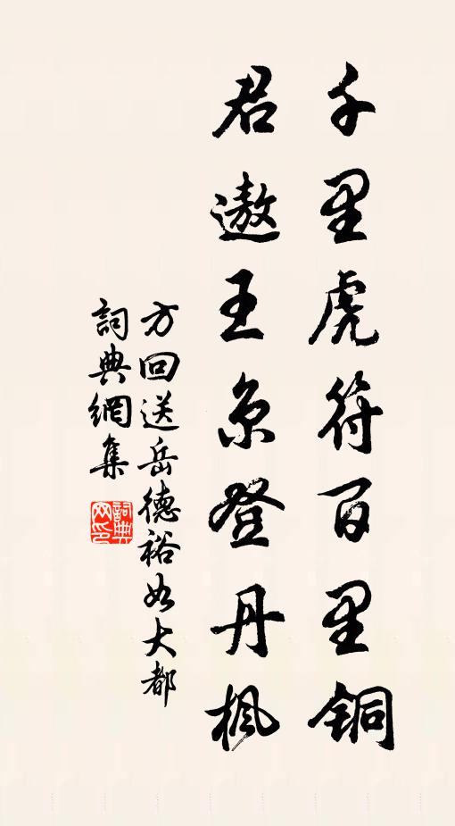 衝冠或憤激，反袂還欷噓 詩詞名句