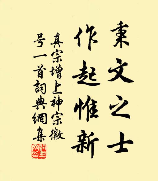 浮生何適非寄，百慮非言可宣 詩詞名句