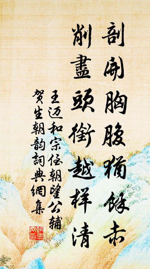 男兒功多投老遂，烈士心豈隨年暮 詩詞名句