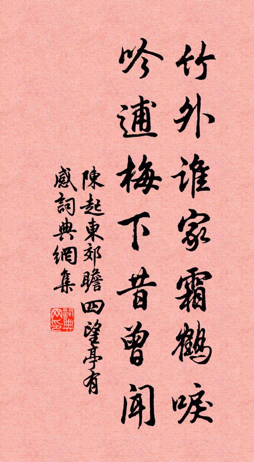 長史遺蹤二百年，直教名字到今傳 詩詞名句