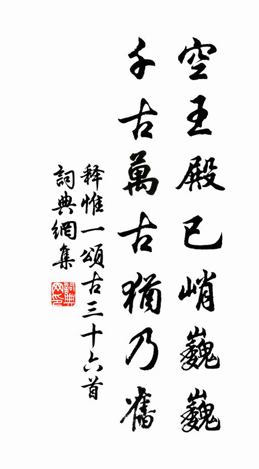 南昌一尉孤忠日,西漢諸王百沸湯 詩詞名句