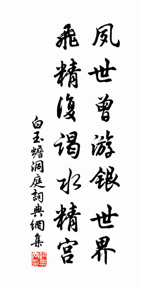 羈館獨悽然 詩詞名句