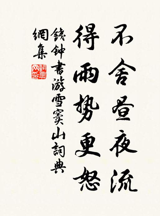 世事語來無味,只有讀書一念,老矣不能忘 詩詞名句