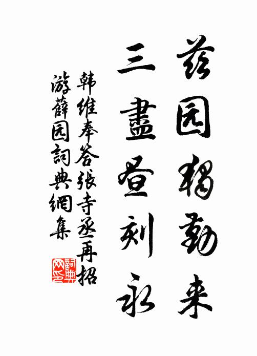 深耕熟耰輸上官，倉廩府庫堆層巒 詩詞名句