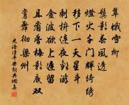 口惠而實不至,怨菑及其身。 詩詞名句