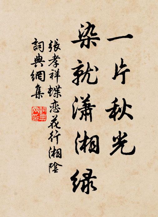 幾番花信風，數點籠絲雨 詩詞名句