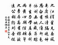 千山塞路音書絕,兩地知春曆日同 詩詞名句