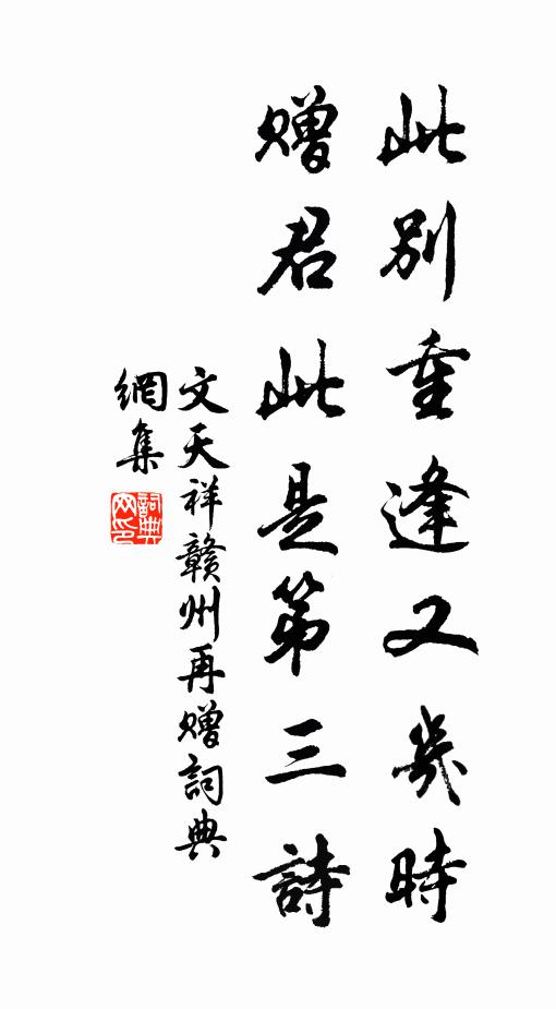 德宗急治相鬼質，間架算盡瓊林開 詩詞名句