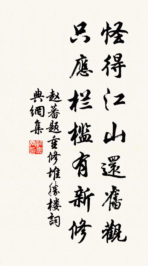 即從光范開門館,先向文明直殿廬 詩詞名句