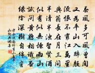 寒食今年二月晦,樹林深翠已生煙 詩詞名句