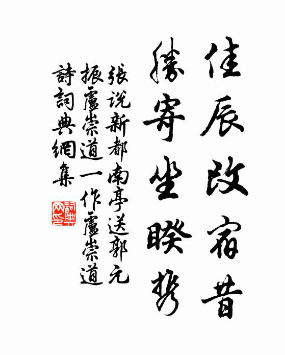 那堪對寒燭,更賦別離吟 詩詞名句