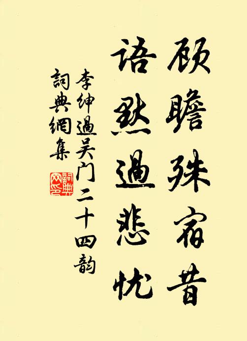 堆螺沃黛山,瀉玉摐金水 詩詞名句