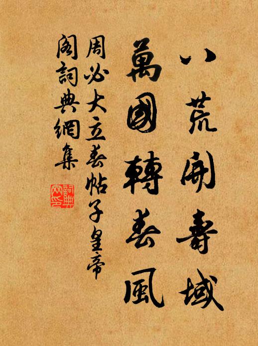 今宵帝座，瑞光高見 詩詞名句