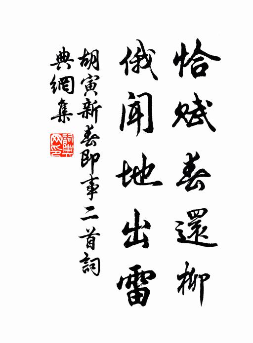 謂我聊此半日留,與民同樂非宴遊 詩詞名句