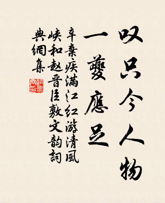 建業江山非故國,灞陵風雨又殘春 詩詞名句