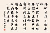 君若清路塵,妾若濁水泥; 詩詞名句