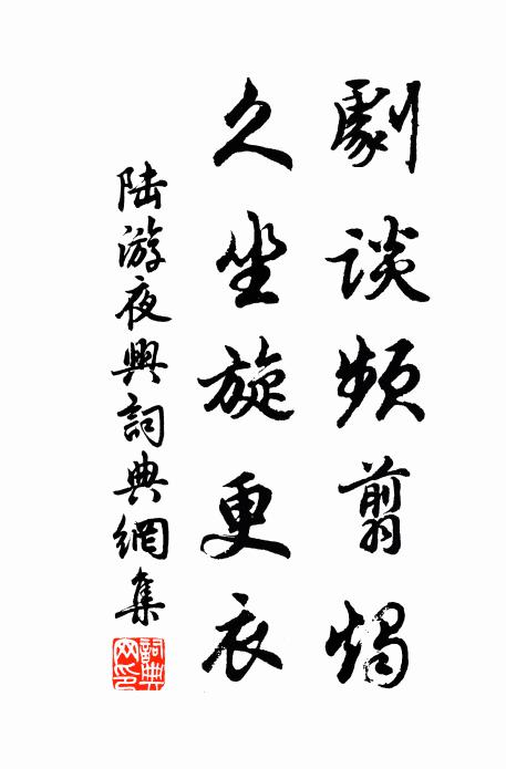 蓬蒿眾小中，拭眼見長身 詩詞名句