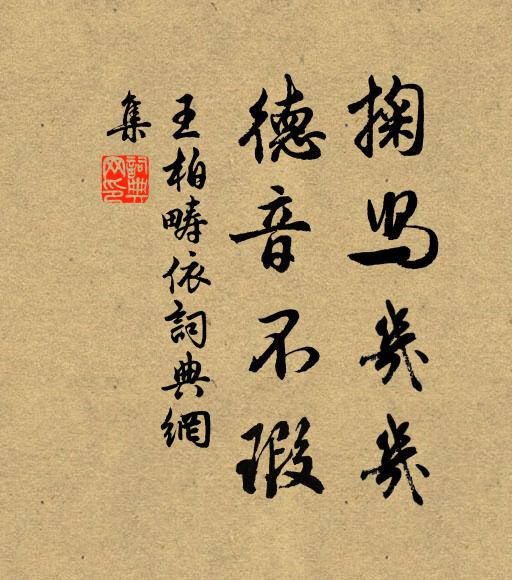 自出公門下,常蒙禮意勤 詩詞名句