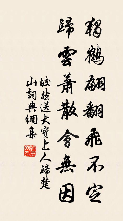 幽尋已覺滄洲近，身外營營付一觴 詩詞名句