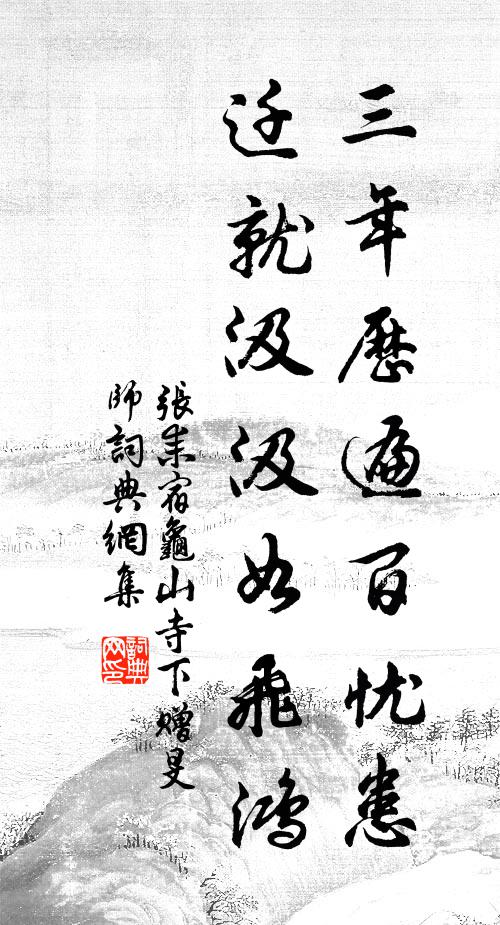 醉眼未醒時,此真尺與咫 詩詞名句