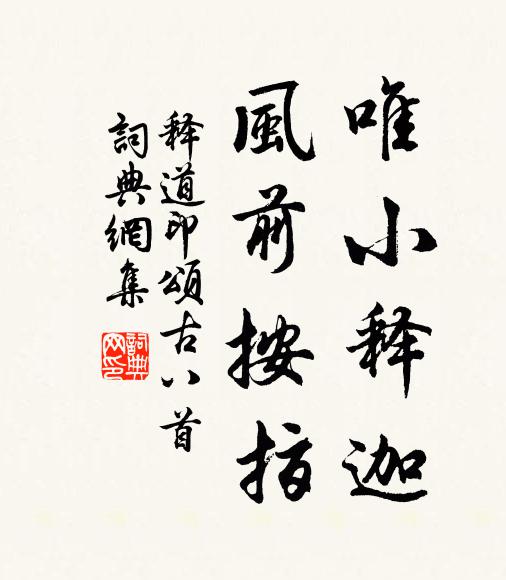 石田犖确底須嫌，苦說頻年不下鎌 詩詞名句