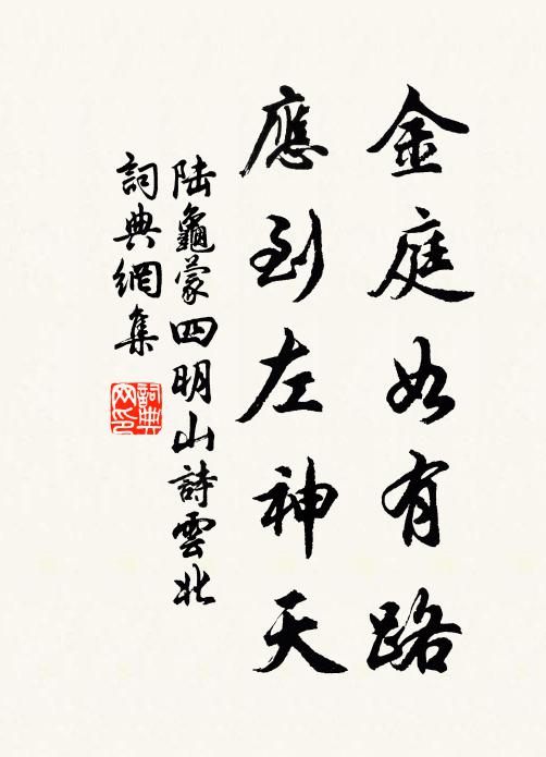 大道舞狐狸,嘉穀困蝗螟 詩詞名句