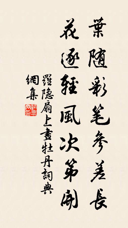 真成醒酒冰 詩詞名句