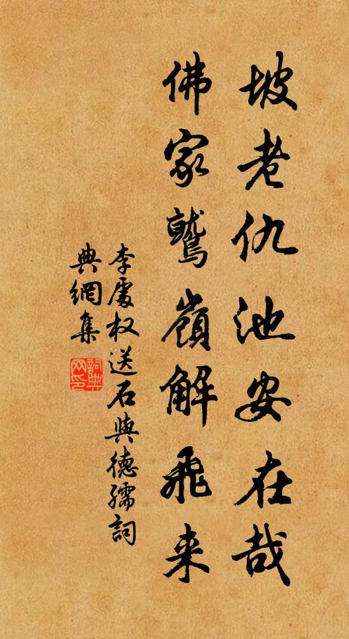 春山歸未得，門徑蘚花深 詩詞名句