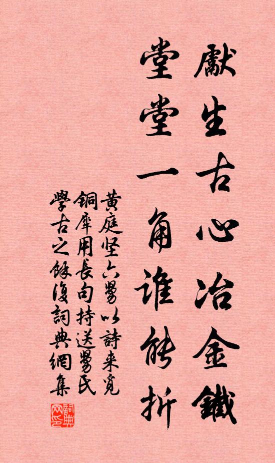 郭裹人家拜掃回，新開醪酒薦青梅 詩詞名句