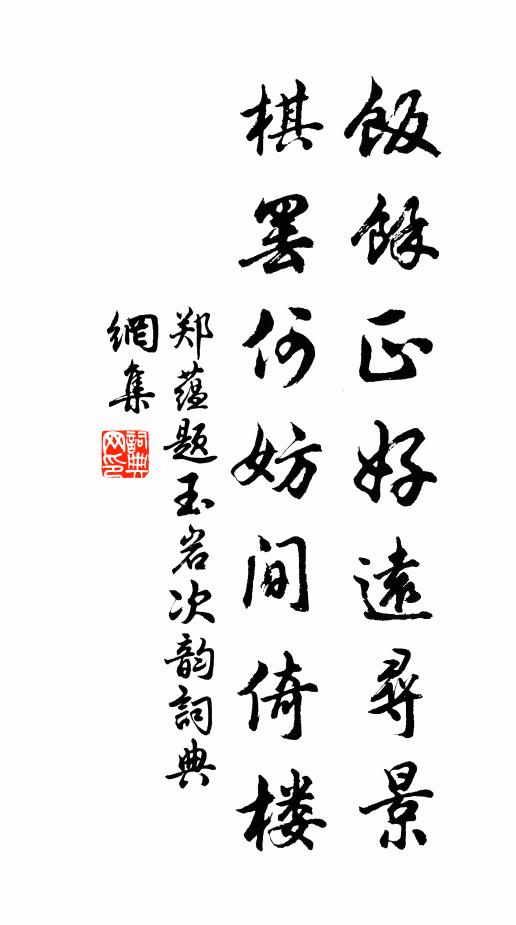 本來原是其中物,彼此胡然判轉移 詩詞名句