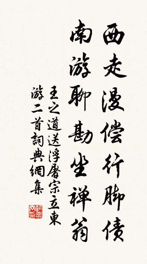 路隔半千煙靄外，為誰頻上最高台 詩詞名句