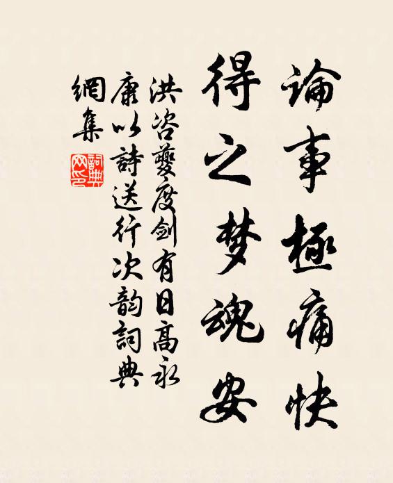 此日披榛尋細路,他年買地卜幽齋 詩詞名句