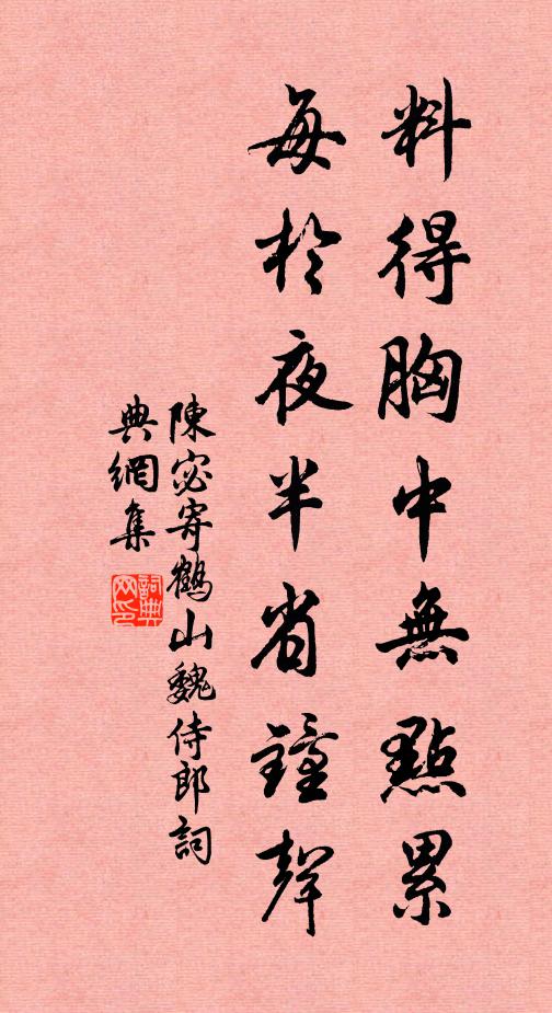 瀛洲學士風流遠，中葉唐慚貞觀唐 詩詞名句