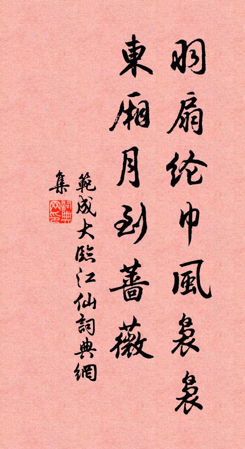 甚悉忠勤意，寧如孝治心 詩詞名句