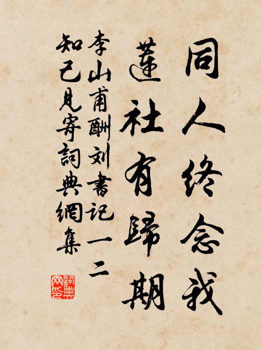 石火僅微吐,草露已遽收 詩詞名句