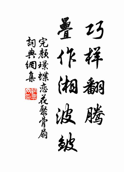 車軌同八表，書文混四方 詩詞名句