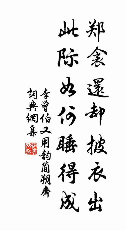 賢淑來思，人心表德 詩詞名句