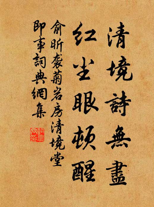 細看枝上蟬吟處，猶是筍時蟲蝕痕 詩詞名句