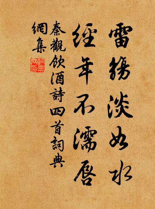 藿食筋骸憊，林廬歲月侵 詩詞名句