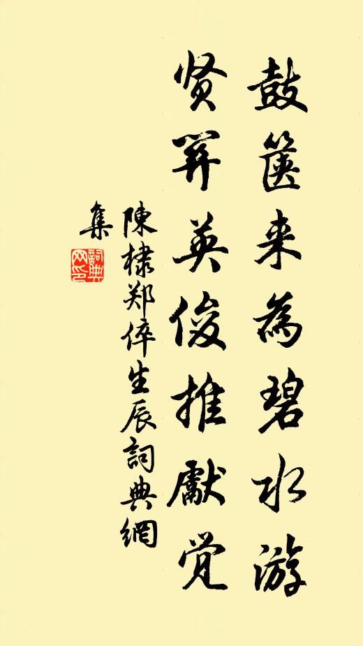 老身無用難提挈，尚有兒曹累使令 詩詞名句