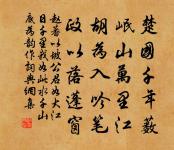 勸君莫渡河，河伯欲取婦 詩詞名句