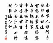 社日邀溫卿溪王天仕吳欽孺游草堂欽孺有詩因原文_社日邀溫卿溪王天仕吳欽孺游草堂欽孺有詩因的賞析_古詩文