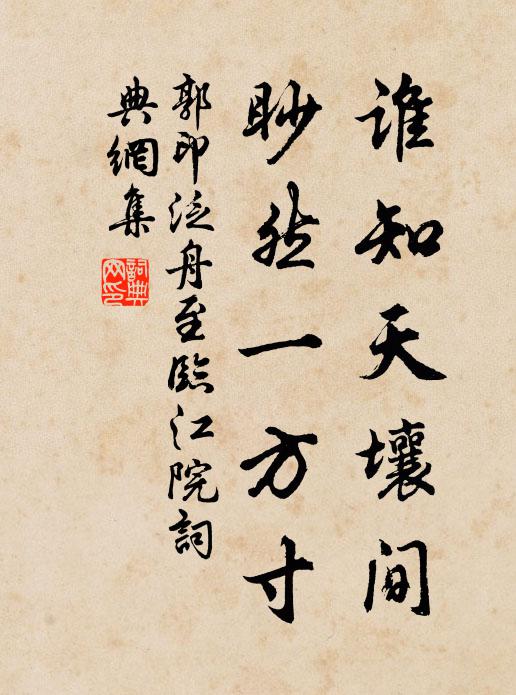 桃花已作東風笑,小蕊嫣然 詩詞名句