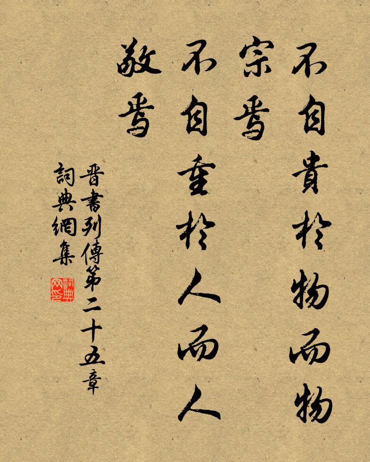 英靈當自伏,教化已先通 詩詞名句