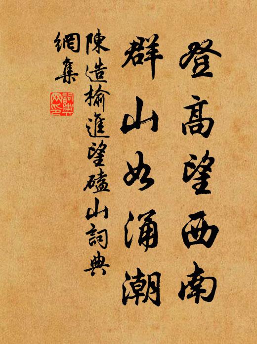 共歡天意同人意,萬歲千秋奉聖君 詩詞名句