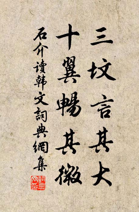 甘旨未能供調 詩詞名句